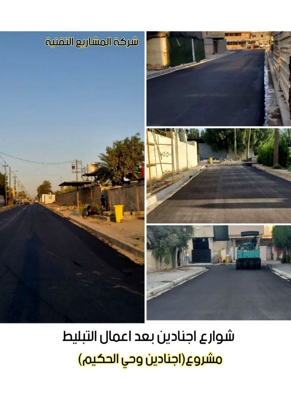 Ajaydin streets after paving was completed